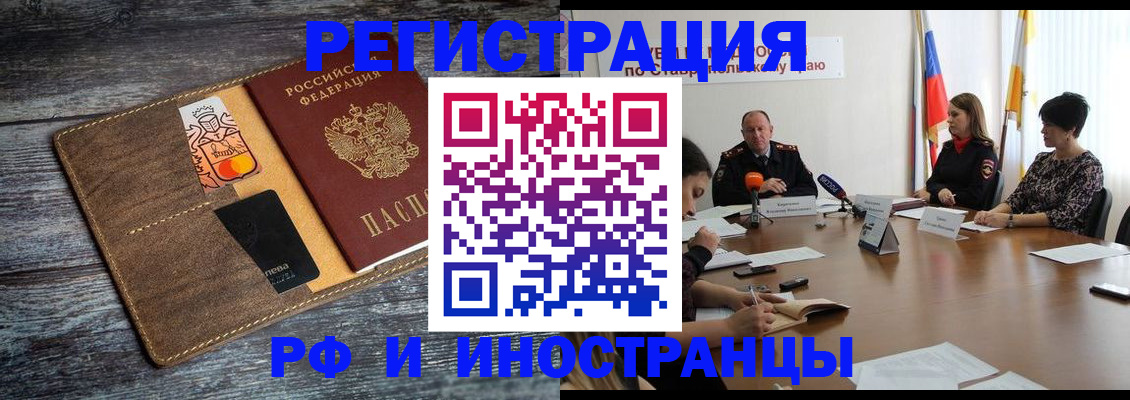 где прописаться в Черняховске