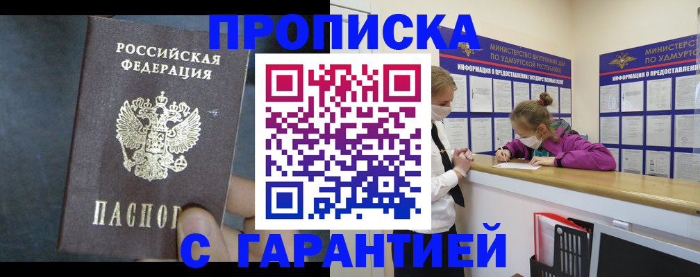 временная регистрация поиск в Черняховске