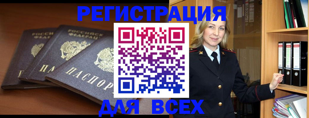 временная регистрация гарантия в Черняховске