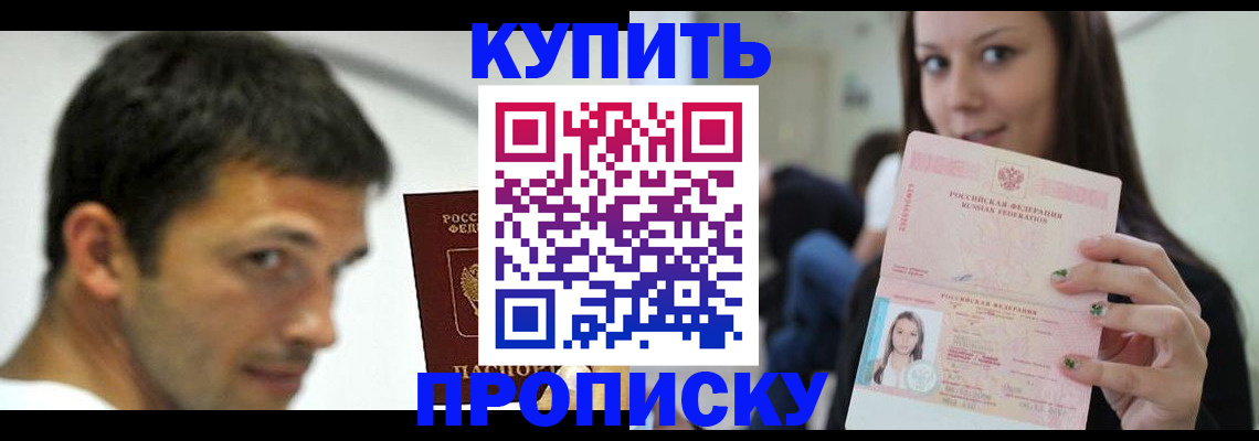 временная регистрация надежно в Черняховске